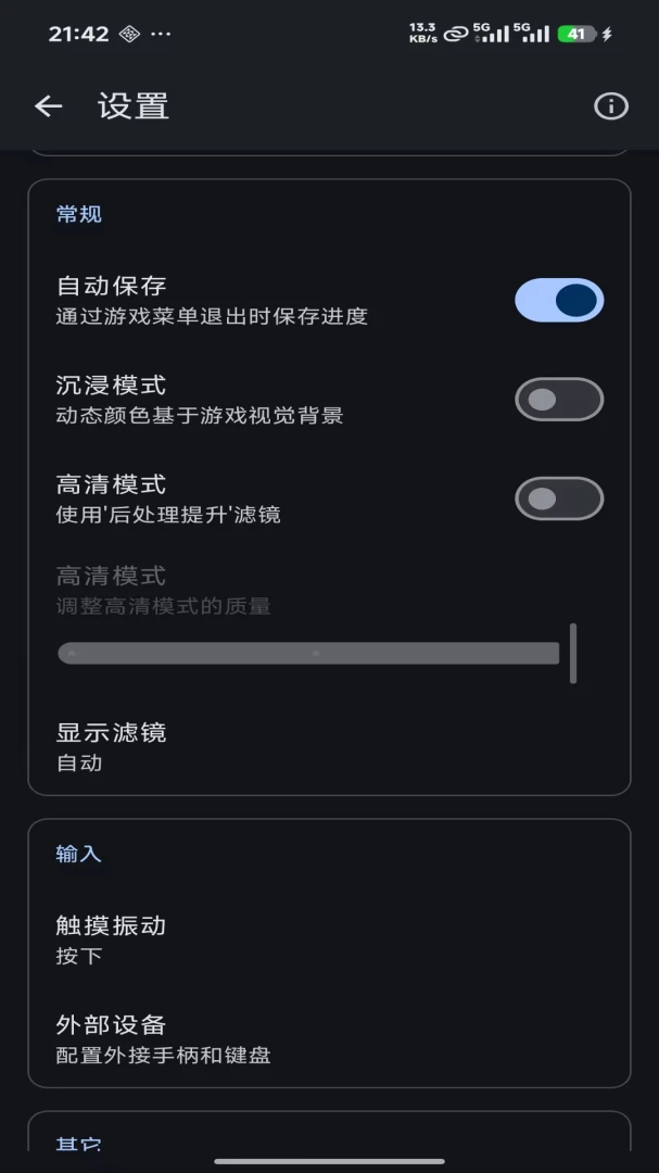 ���PSPģ����(��ƽ̨ģ����)v1.9.9 ��׿���ͼ