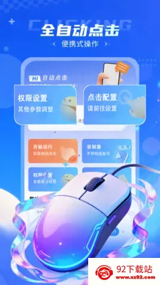 �Զ�������������ֻ���v1.0.2 ��Ѱ��ͼ