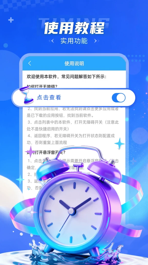 �Զ�������������ֻ���v1.0.2 ��Ѱ��ͼ