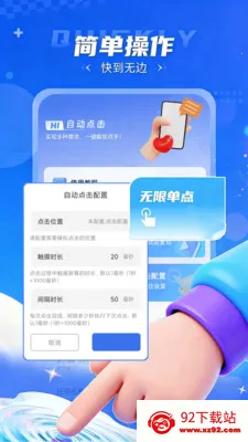 �Զ�������������ֻ���v1.0.2 ��Ѱ��ͼ