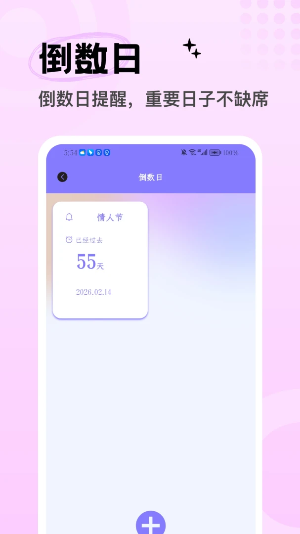 ����ͨapp(�Ļ������)v5.4 �ֻ����ͼ