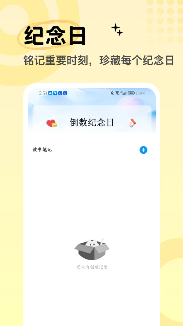 ����ͨapp(�Ļ������)v5.4 �ֻ����ͼ