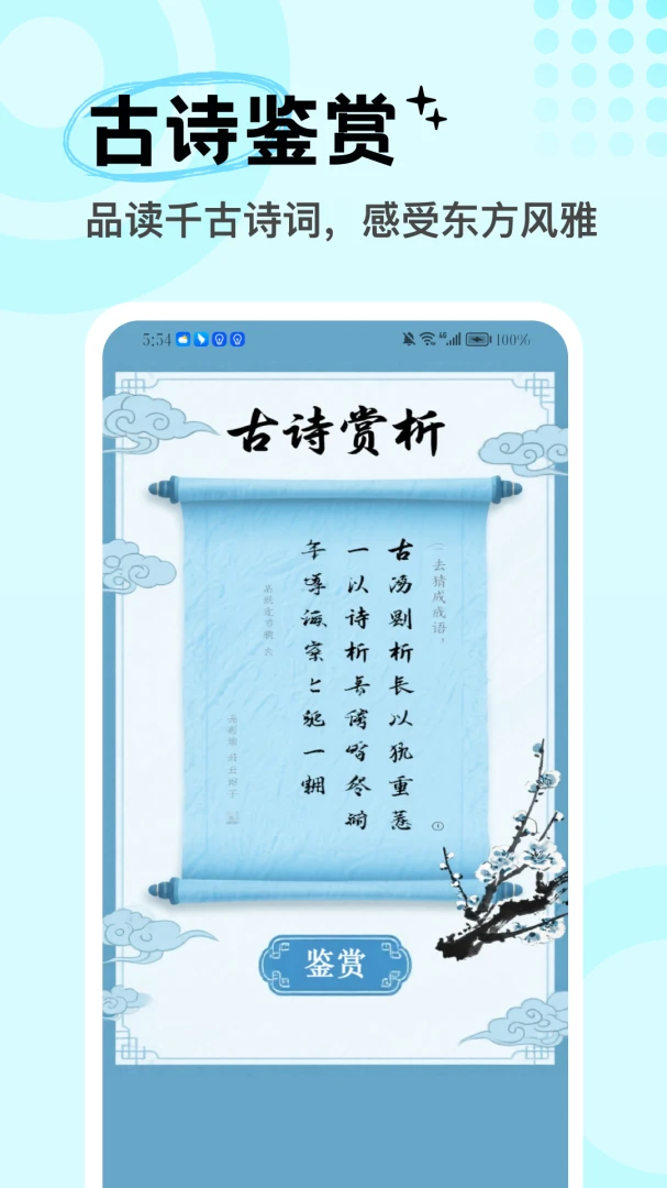 ����ͨapp(�Ļ������)v5.4 �ֻ����ͼ