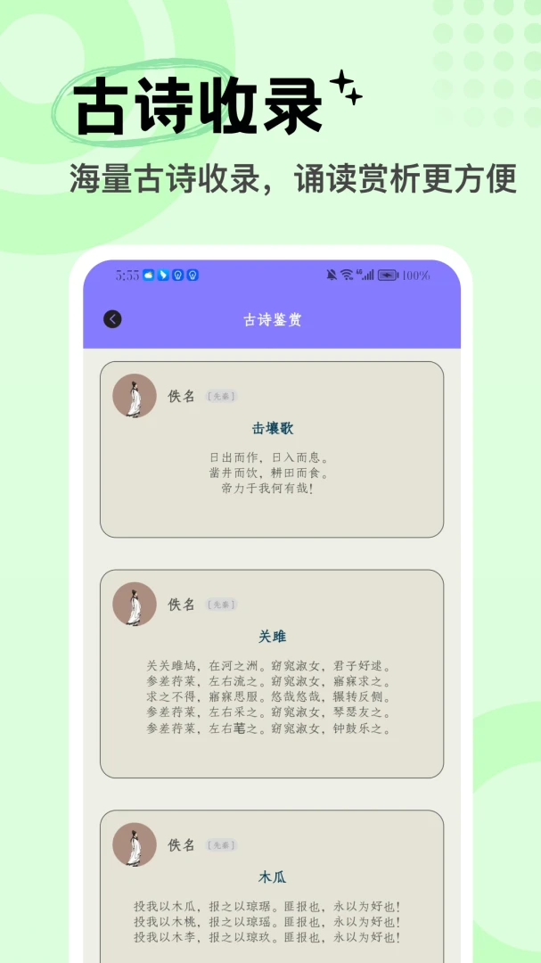 ����ͨapp(�Ļ������)v5.4 �ֻ����ͼ
