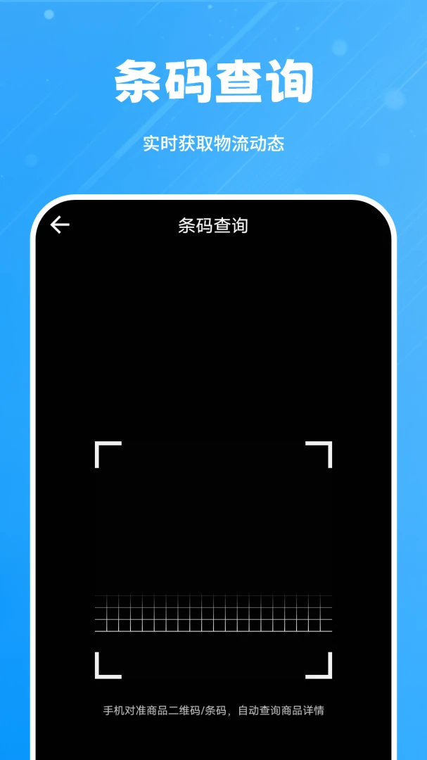 ������(������ѯAPP)v1.3.0 �ֻ����ͼ