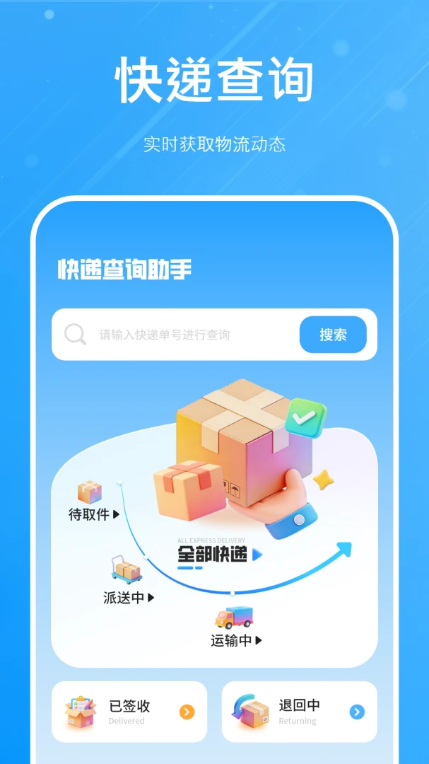 ������(������ѯAPP)v1.3.0 �ֻ����ͼ
