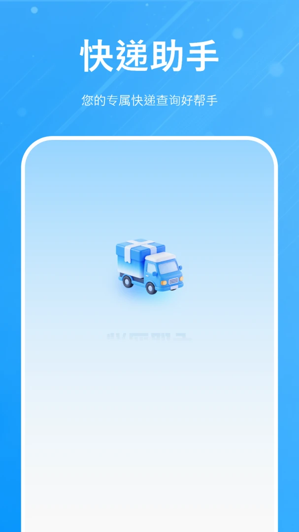 ������(������ѯAPP)v1.3.0 �ֻ����ͼ