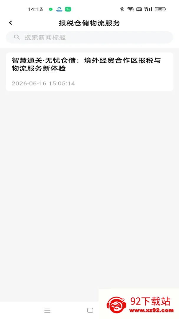 ���ٷ�����վ(������ҵ����)v1.0.1 �ֻ����ͼ