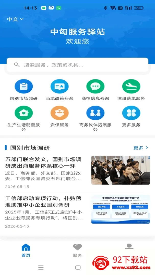 ���ٷ�����վ(������ҵ����)v1.0.1 �ֻ����ͼ