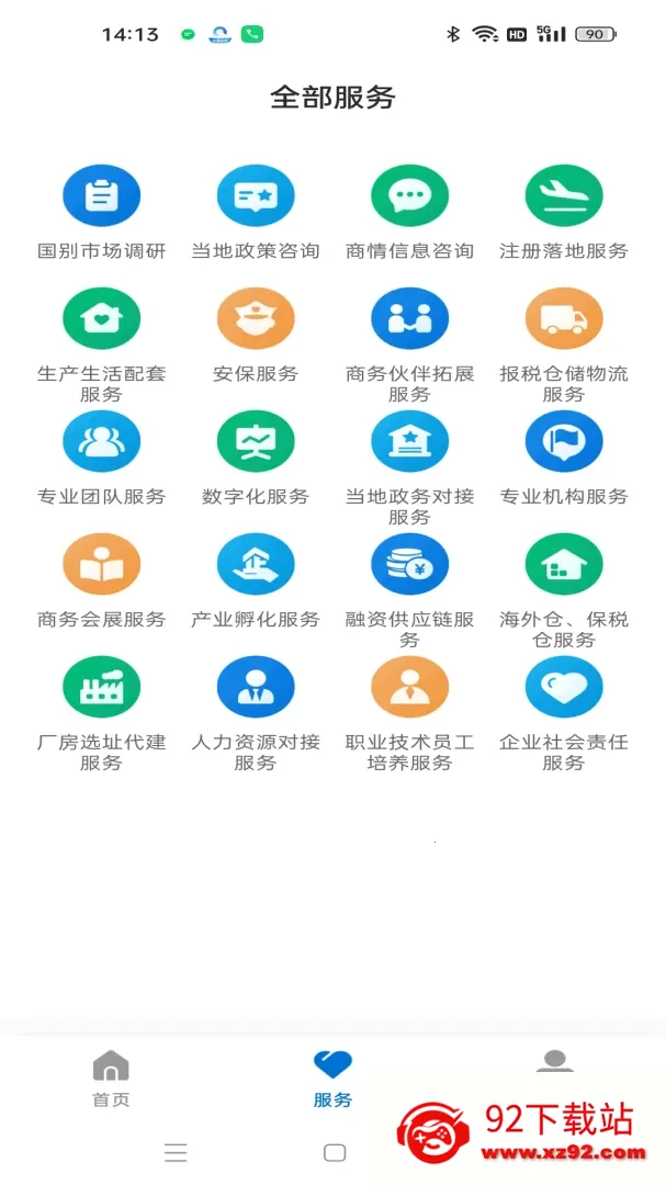 ���ٷ�����վ(������ҵ����)v1.0.1 �ֻ����ͼ
