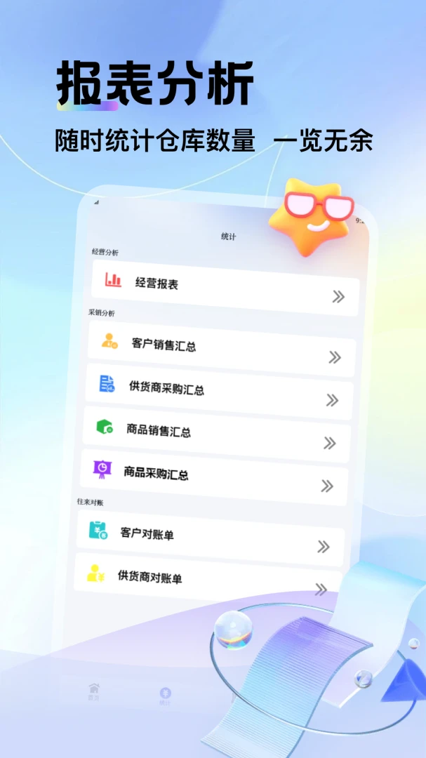 ����ѡ(�������ƽ̨)v5.3 �ٷ������ͼ
