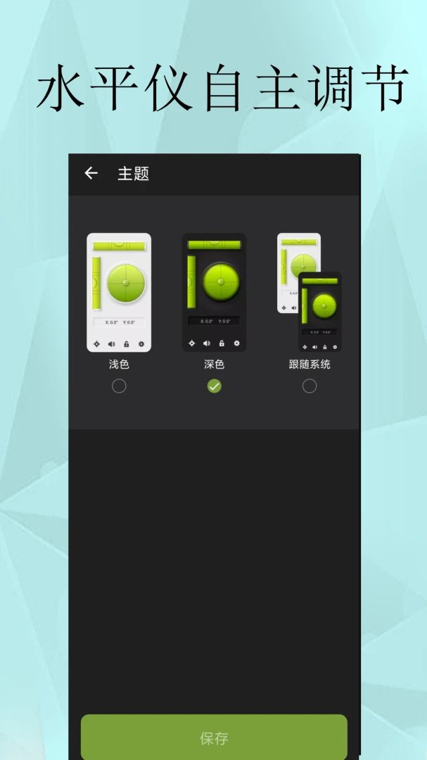 ˮƽ�Ǿ�׼����(�ֻ�ˮƽ�ǹ���)v1.0.8 �ٷ������ͼ