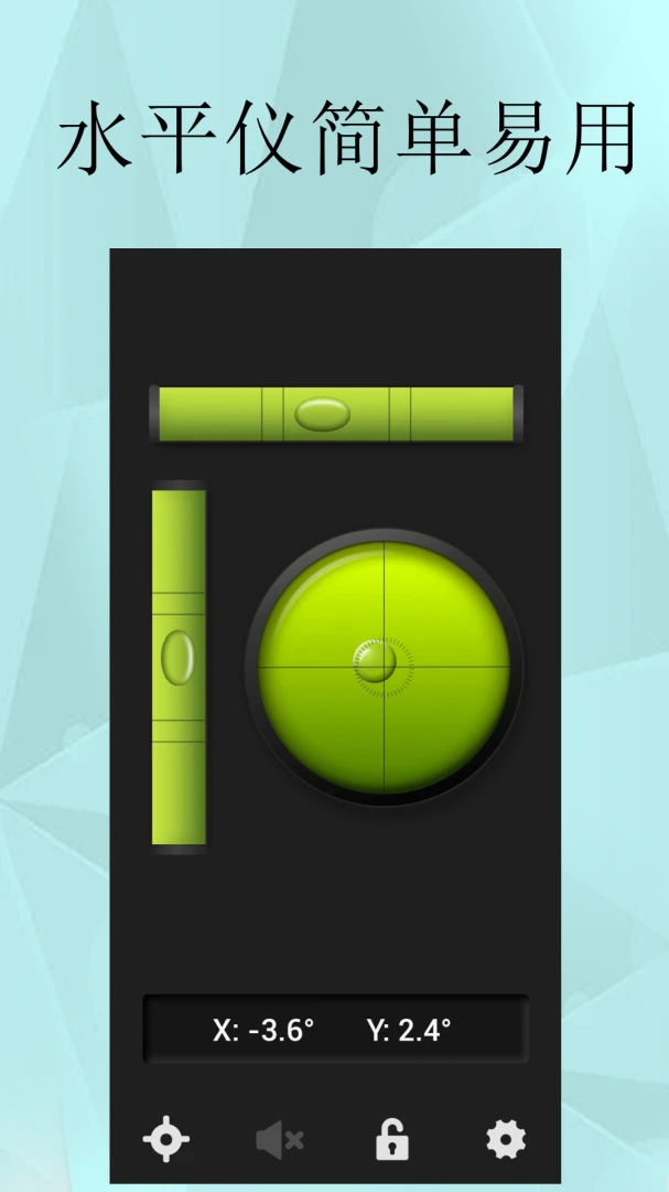 ˮƽ�Ǿ�׼����(�ֻ�ˮƽ�ǹ���)v1.0.8 �ٷ������ͼ