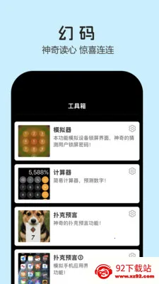 ���밲׿���ֻ���v1.9.28 ��׿���ͼ