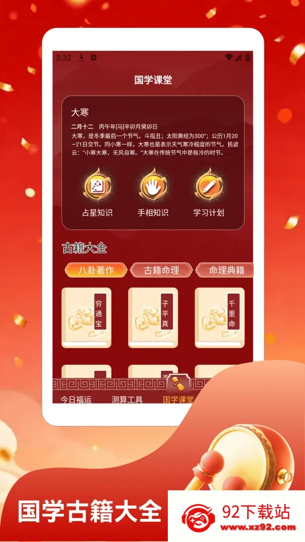 ��ӯ���ż��ٰ�2026�ٷ����°汾v1.4 �ֻ����ͼ