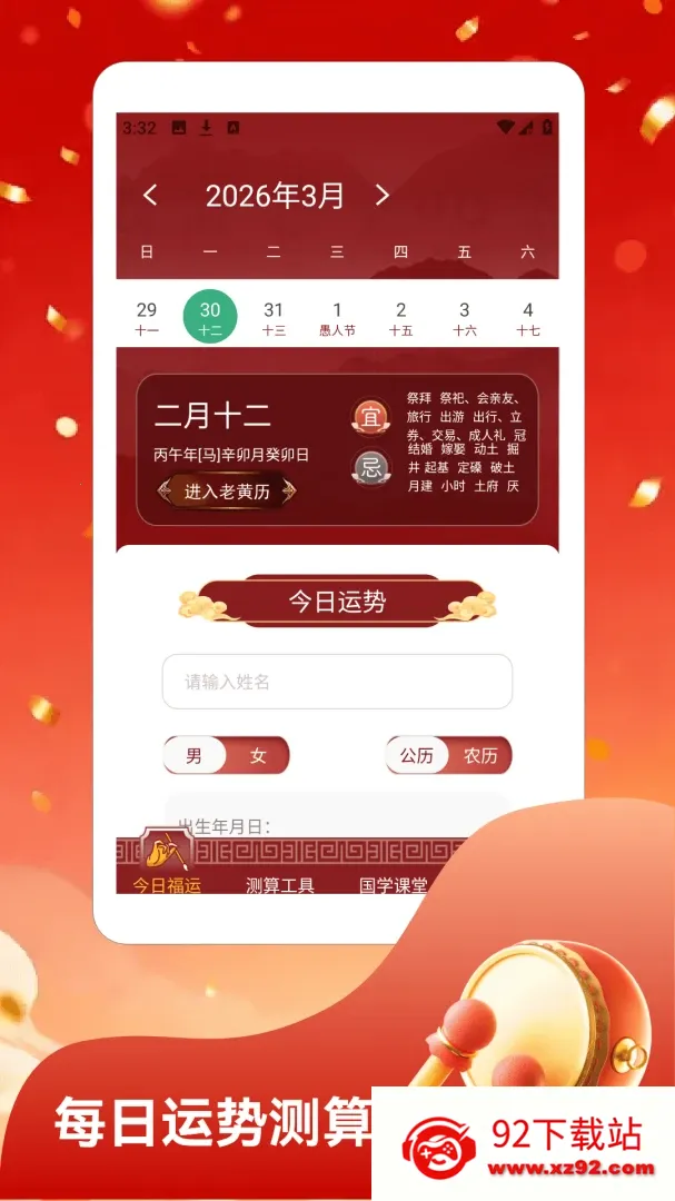 ��ӯ���ż��ٰ�2026�ٷ����°汾v1.4 �ֻ����ͼ