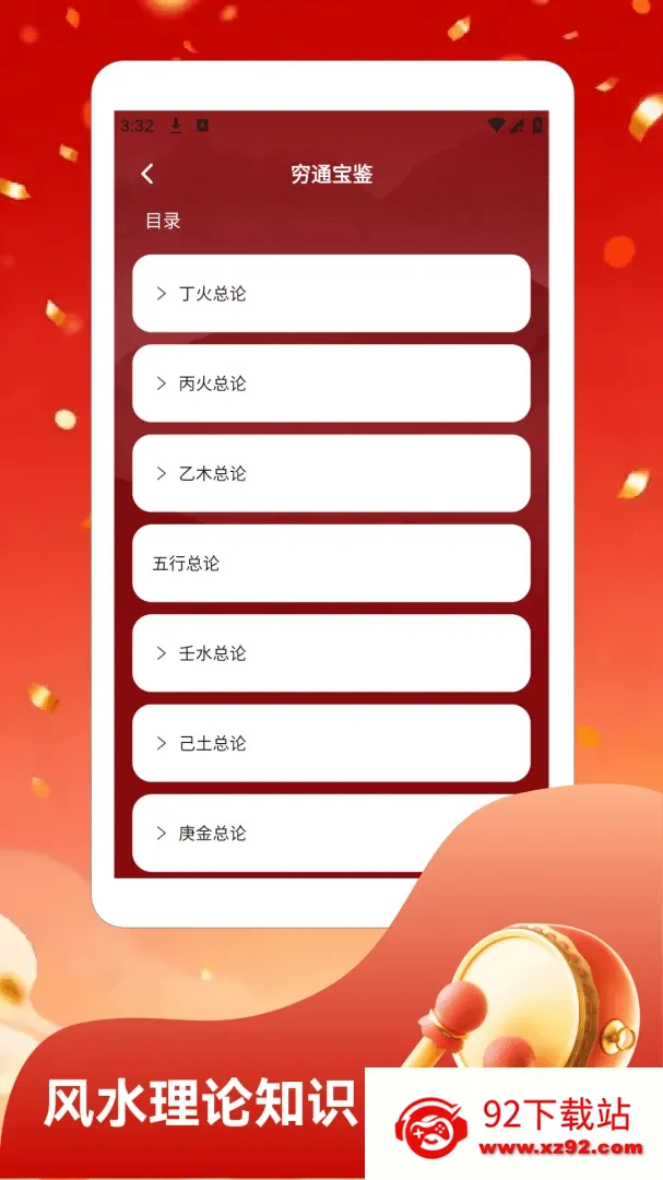 ��ӯ���ż��ٰ�2026�ٷ����°汾v1.4 �ֻ����ͼ