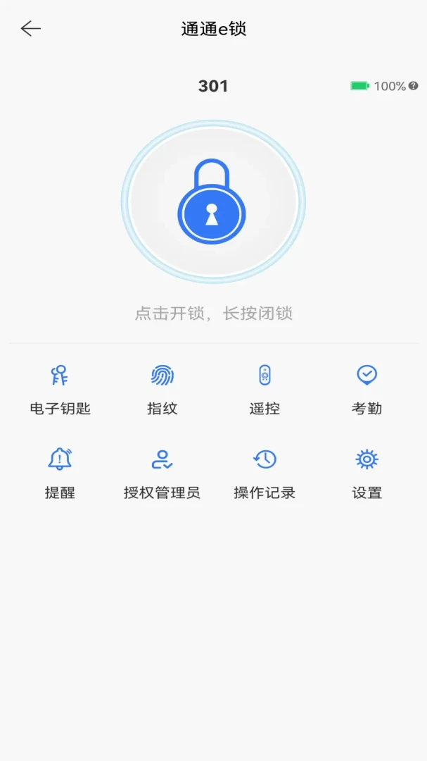 ͨͨe����׿���ֻ���v9.6.260602 ��׿���ͼ