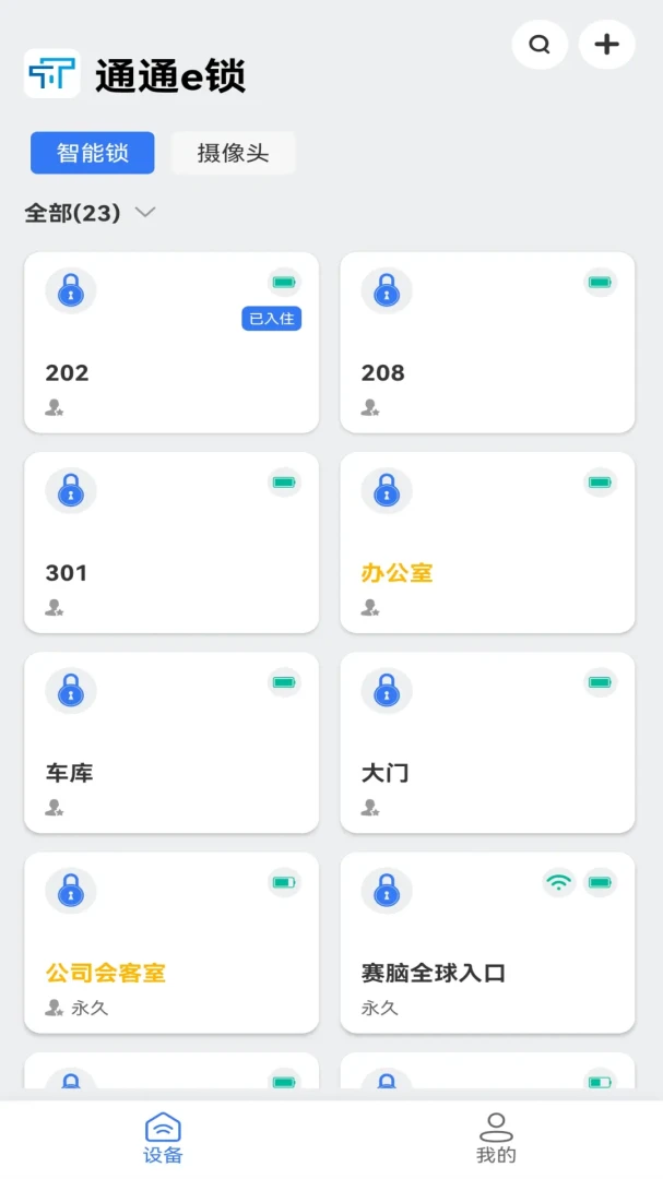 ͨͨe����׿���ֻ���v9.6.260602 ��׿���ͼ