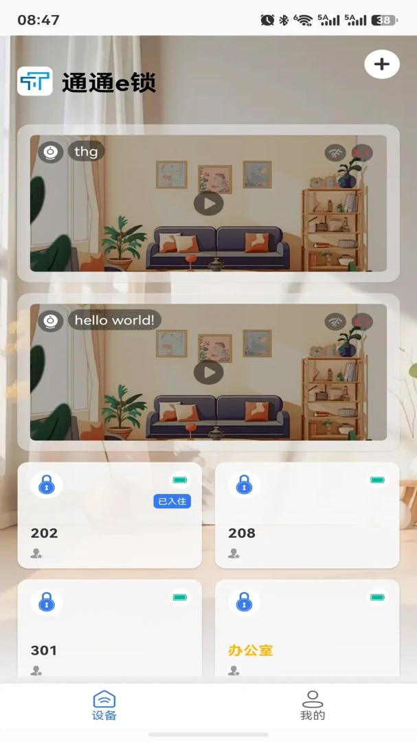 ͨͨe����׿���ֻ���v9.6.260602 ��׿���ͼ