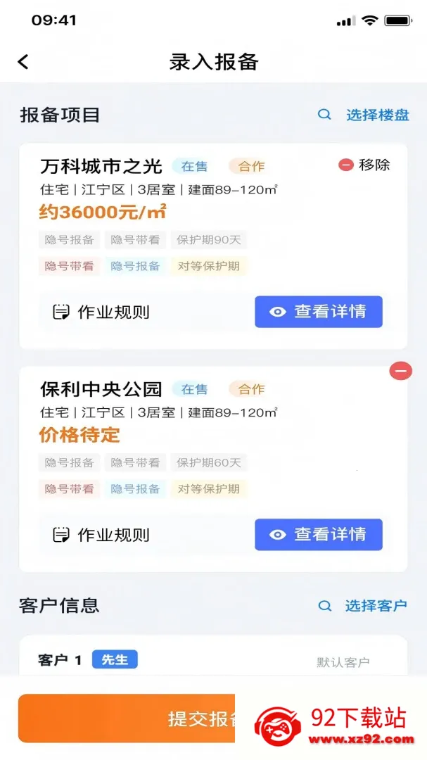 ������(�·���ҵƽ̨)v1.0.9 �ֻ����ͼ