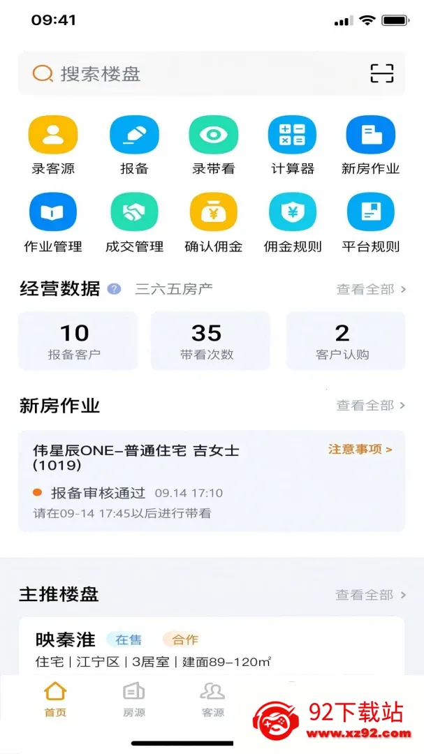 ������(�·���ҵƽ̨)v1.0.9 �ֻ����ͼ
