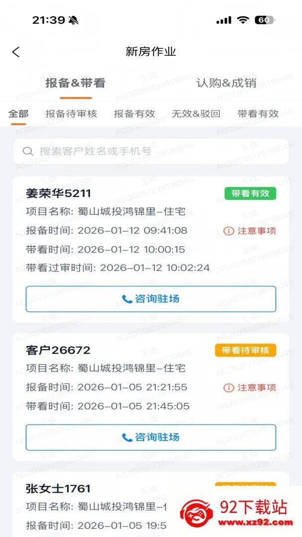 ������(�·���ҵƽ̨)v1.0.9 �ֻ����ͼ