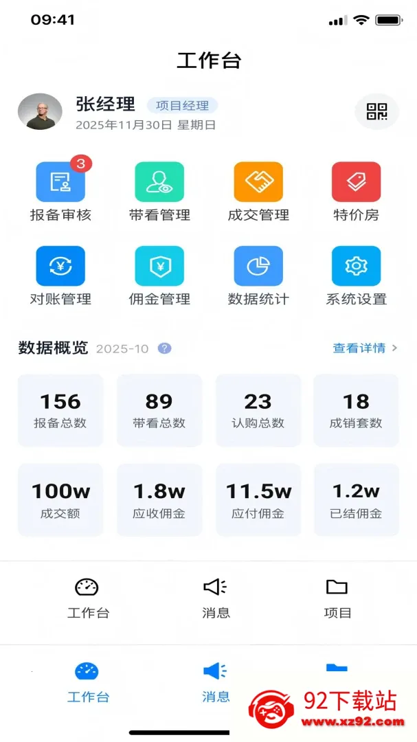 �����������(�·���ҵƽ̨)v1.0.8 ��׿���ͼ