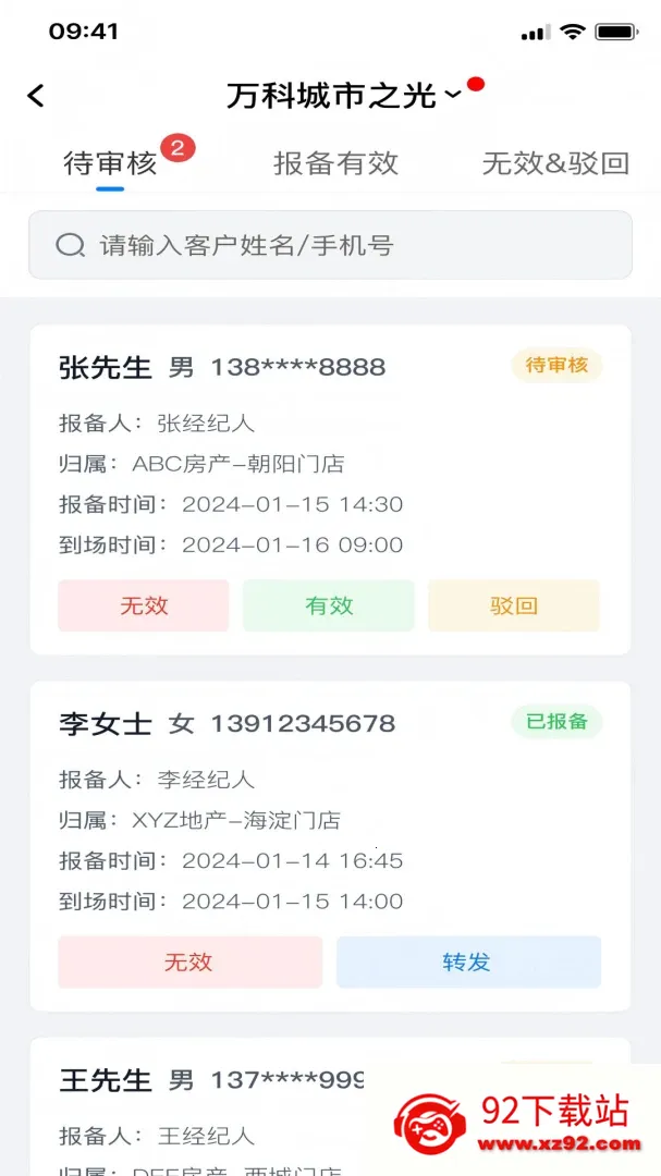 �����������(�·���ҵƽ̨)v1.0.8 ��׿���ͼ