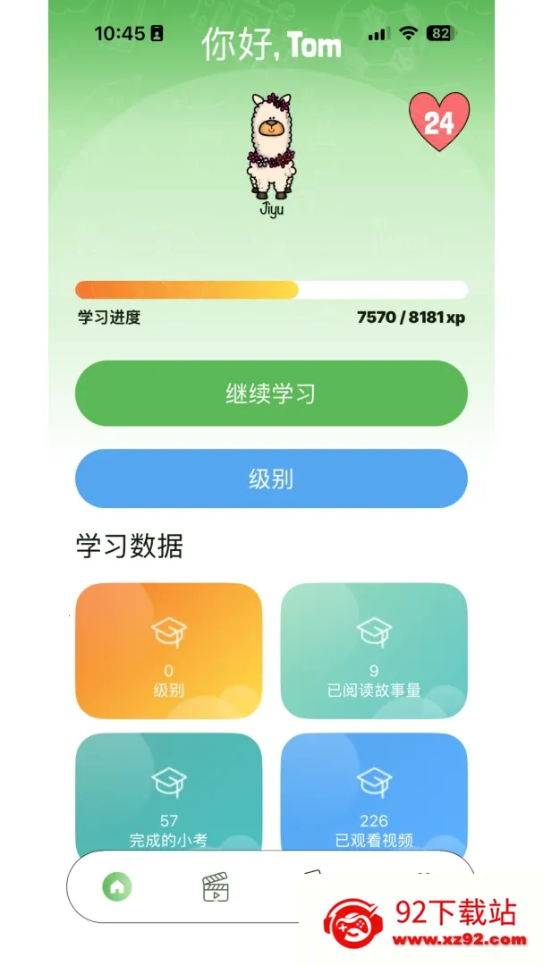 �ſ˿���Ӣ��2026�ٷ����°汾v1.0.3 �ֻ����ͼ