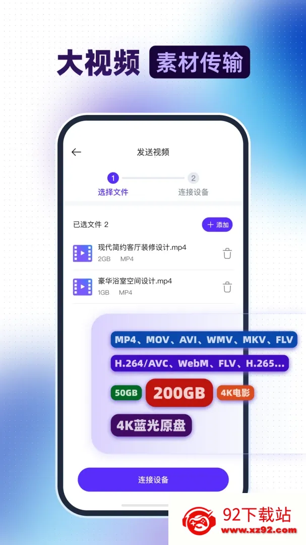 ��Ƶ��������(��Ƶ��������)v1.0.9 ��׿���ͼ