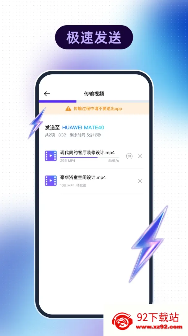 ��Ƶ��������(��Ƶ��������)v1.0.9 ��׿���ͼ