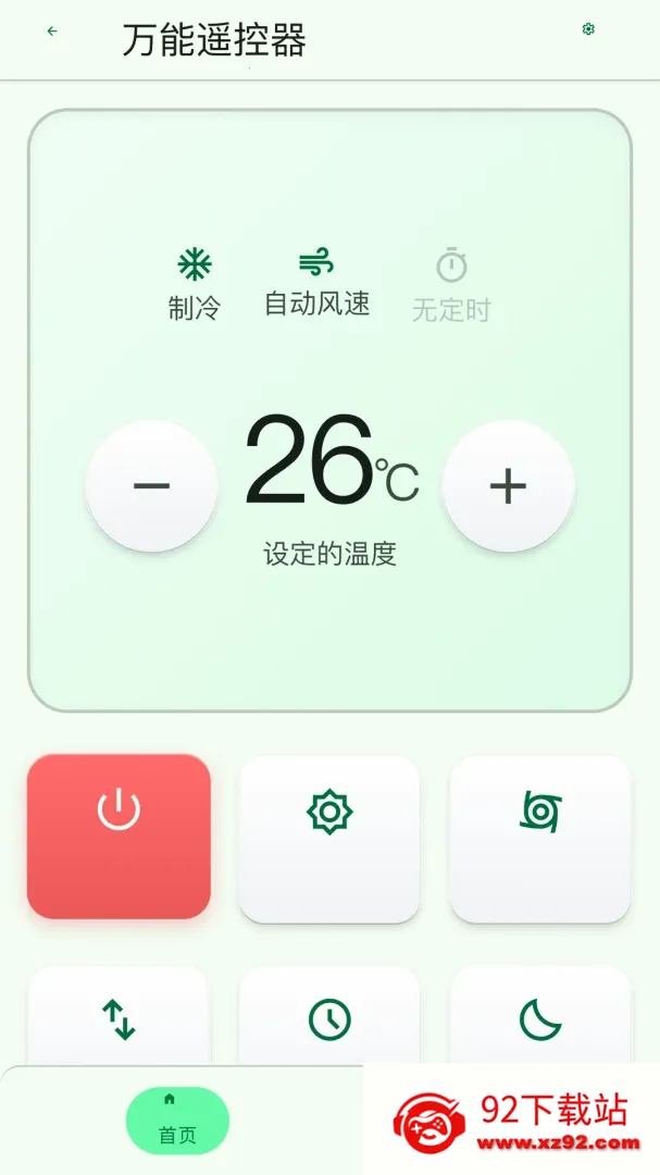 ����ң�������ɿ�(�ֻ��ؼҵ��豸)v1.0.0 ��׿���ͼ