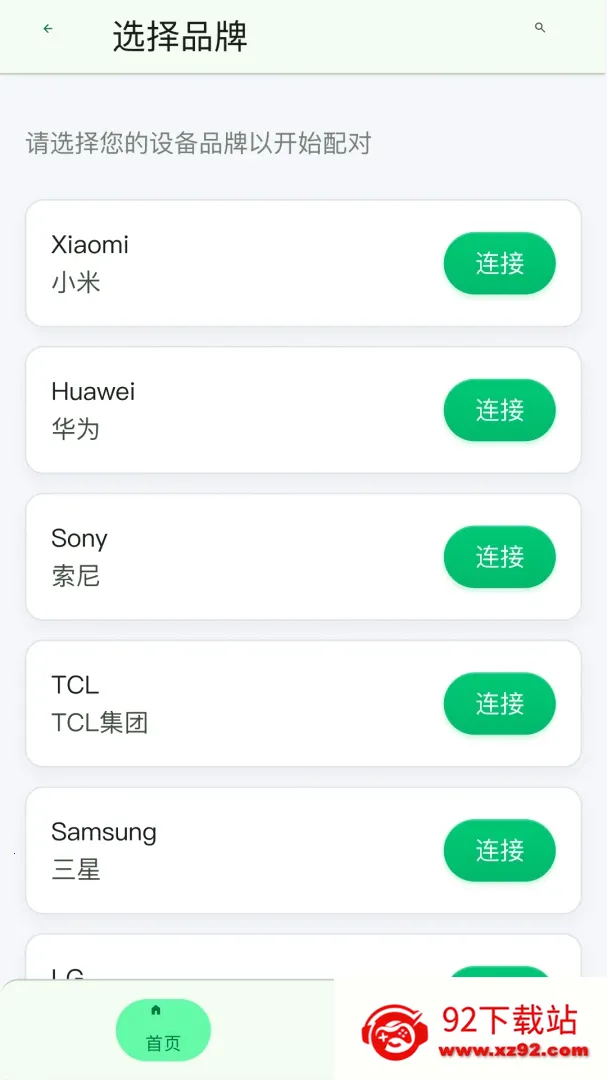 ����ң�������ɿ�(�ֻ��ؼҵ��豸)v1.0.0 ��׿���ͼ