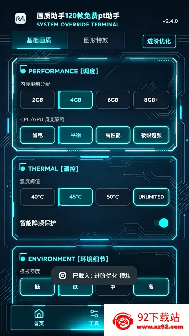 ��������120֡���pt���������ֻ���v1.0.1 �ٷ������ͼ