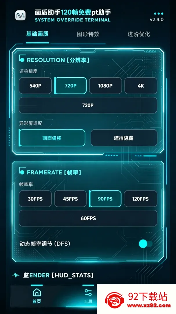 ��������120֡���pt���������ֻ���v1.0.1 �ٷ������ͼ