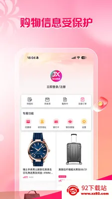 оо��2026���°汾v1.0.9 �ٷ������ͼ
