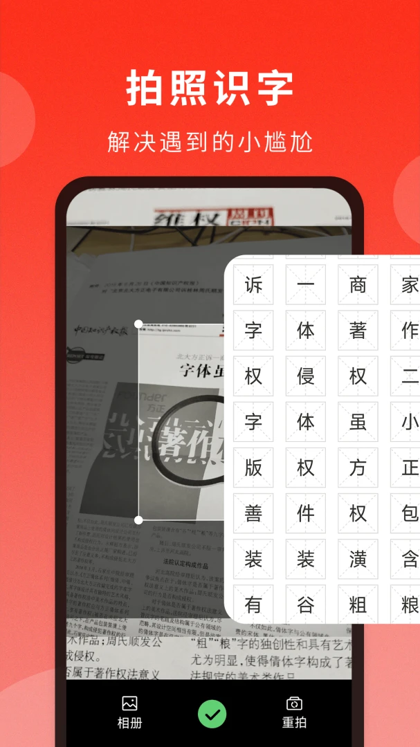 ͨ�ôʵ��(�ִʲ�ѯ����)v1.1.6 �ֻ����ͼ