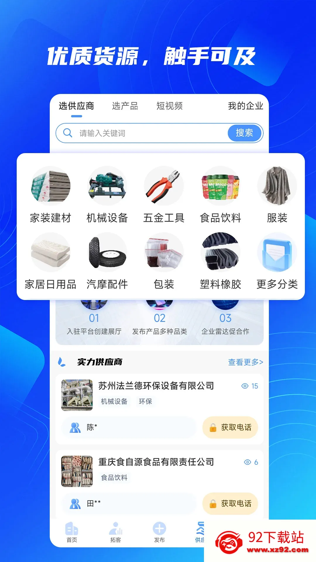 ��֪���������ֻ���v2.3.4 ��Ѱ��ͼ