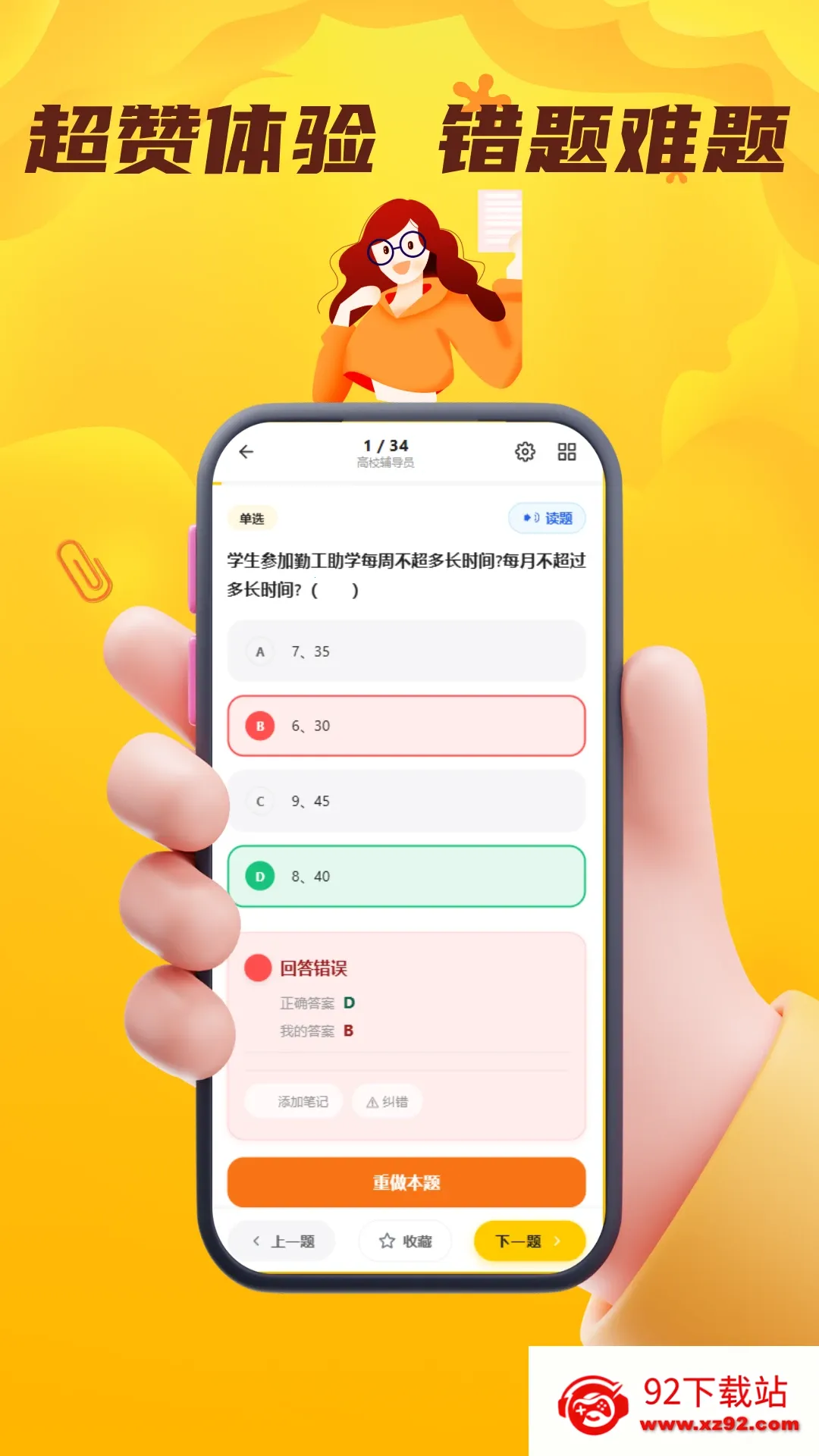 ����Ա�������������ֻ���v5.0.1 �ٷ������ͼ