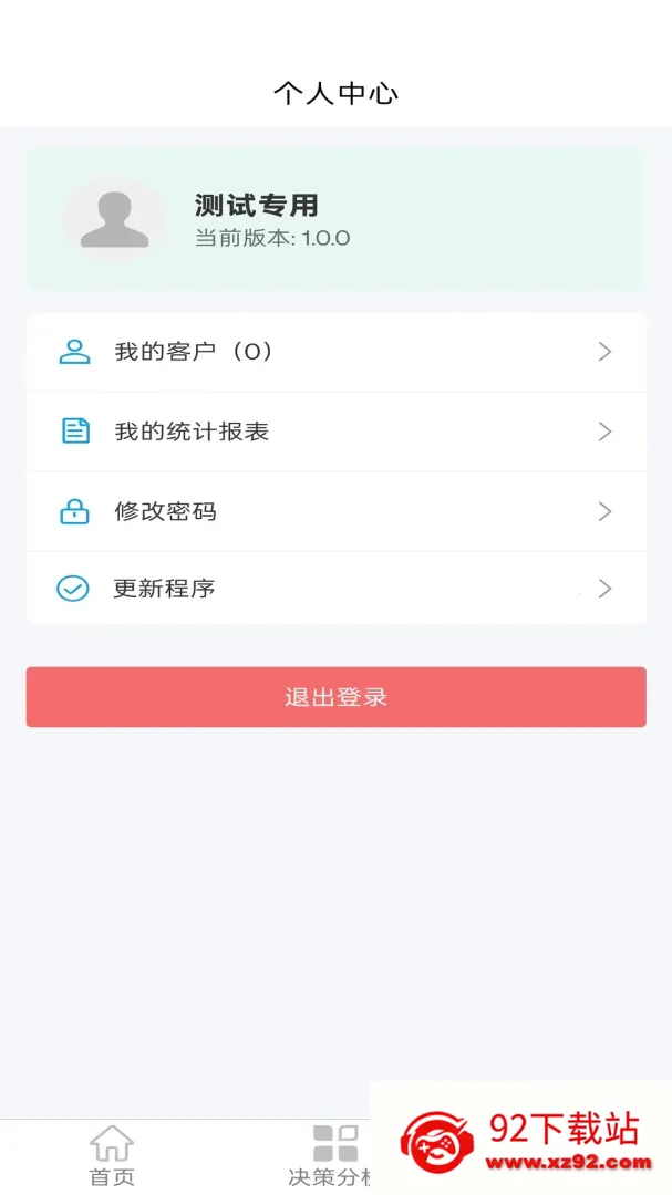 �������2026�ٷ����°汾v1.0.4 ��׿���ͼ
