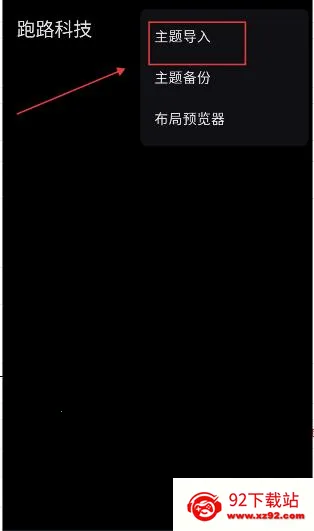 跑路科技免费版下载 跑路科技免费版下载
