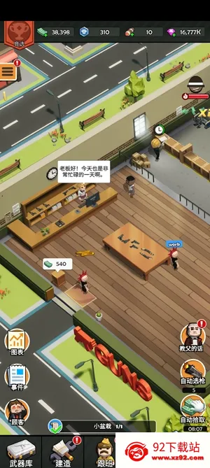 枪店模拟器汉化版下载 枪店模拟器汉化版下载