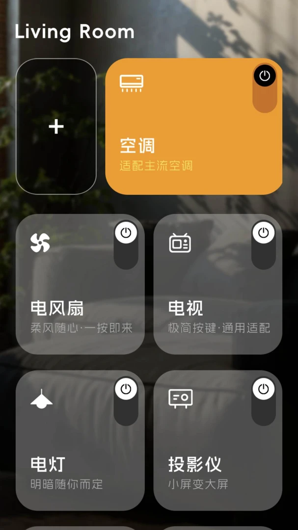 ����ң����(�ֻ�����ң������)v1.0.1 ��Ѱ��ͼ