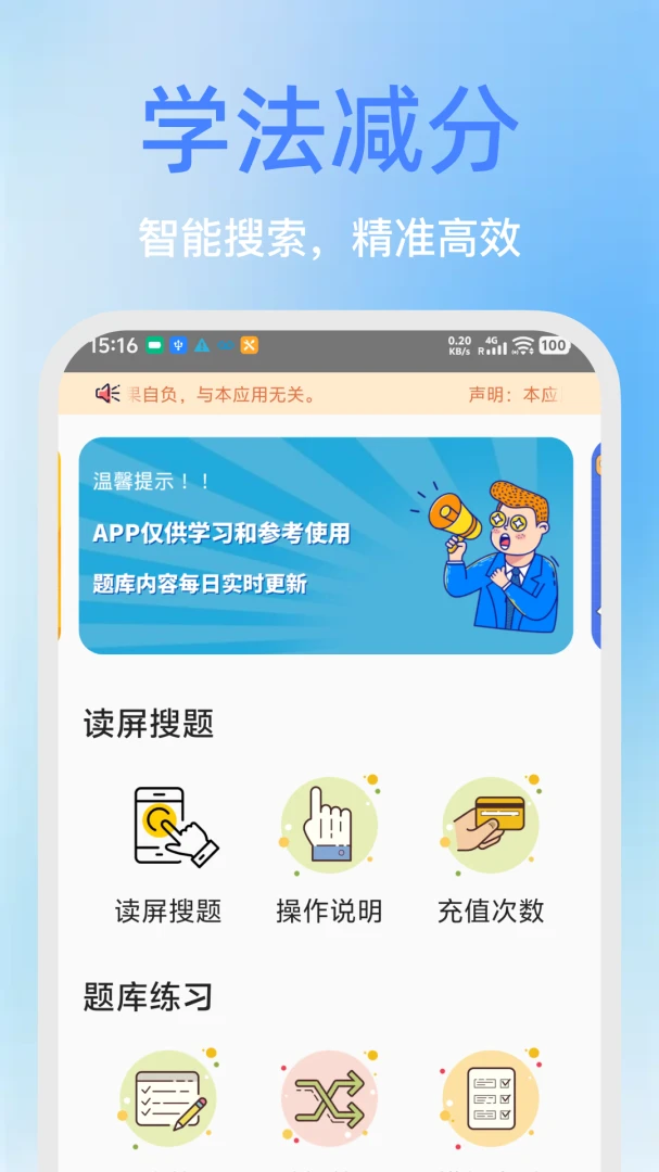 ѧ��������ѧ��2026���°汾v2.0.0 ��Ѱ��ͼ