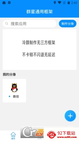 Ⱥ��ͨ�ÿ��.apkv13.4.8.0 �ֻ����ͼ