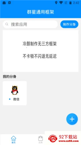 Ⱥ��ͨ�ÿ��.apkv13.4.8.0 �ֻ����ͼ