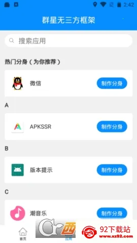 Ⱥ��ͨ�ÿ��.apkv13.4.8.0 �ֻ����ͼ