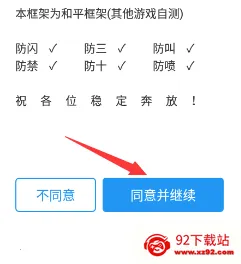 群星通用框架.apk 群星通用框架.apk