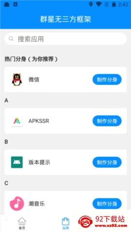 Ⱥ��ͨ�ÿ��.apkv13.4.8.0 �ֻ����ͼ